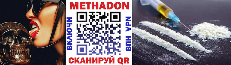 МЕТАДОН VHQ  Фёдоровский 